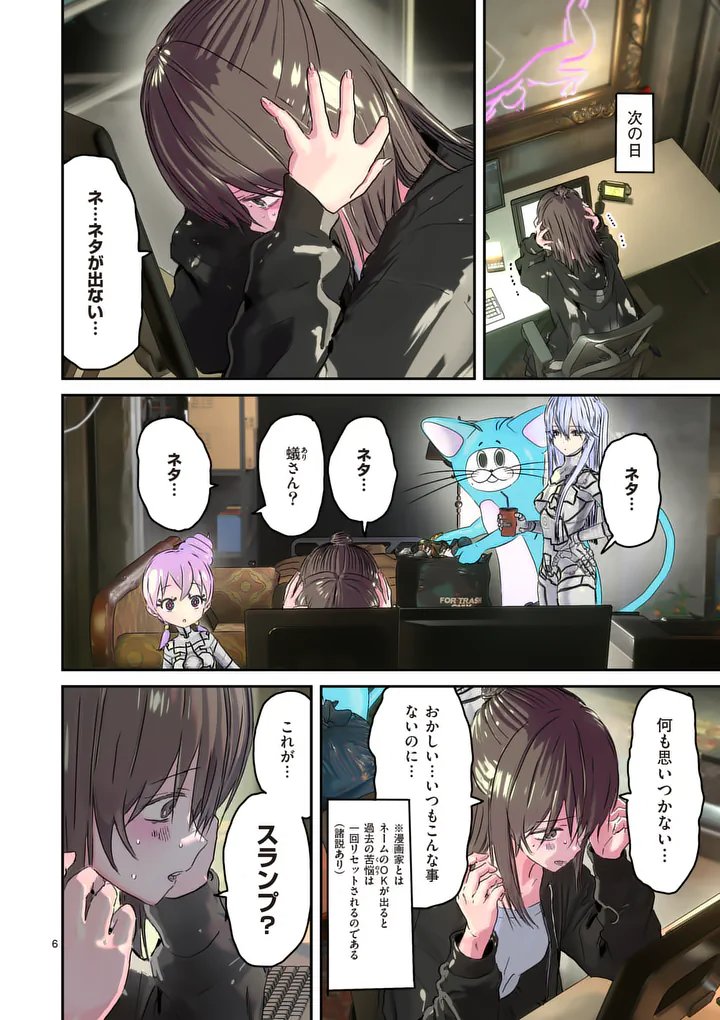 Galaxy Poo-chan: Uchuu no Hajikko de Konnichiwa - Chapter 6.1 - Page 6