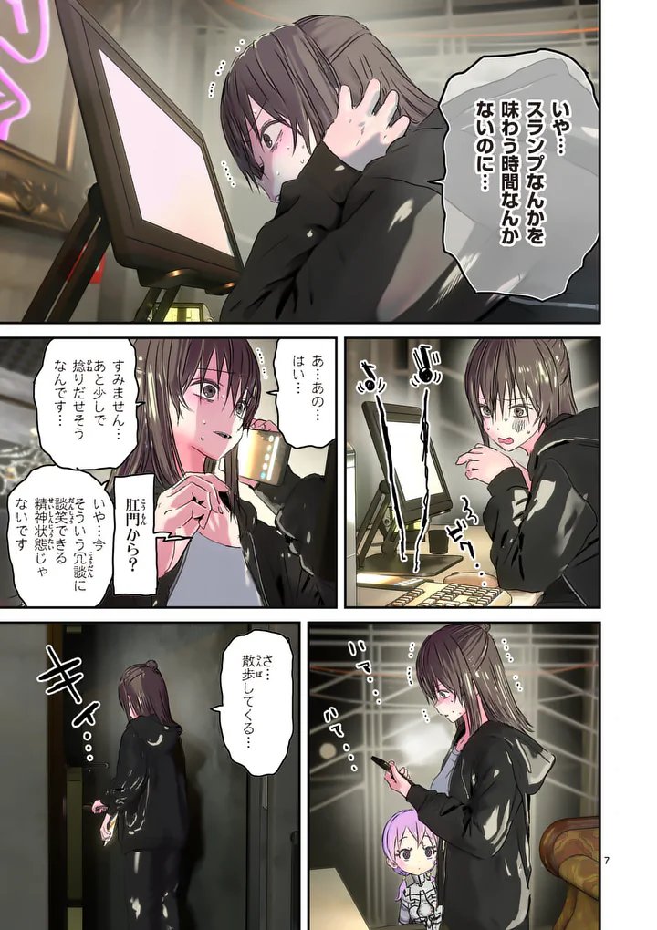Galaxy Poo-chan: Uchuu no Hajikko de Konnichiwa - Chapter 6.1 - Page 7