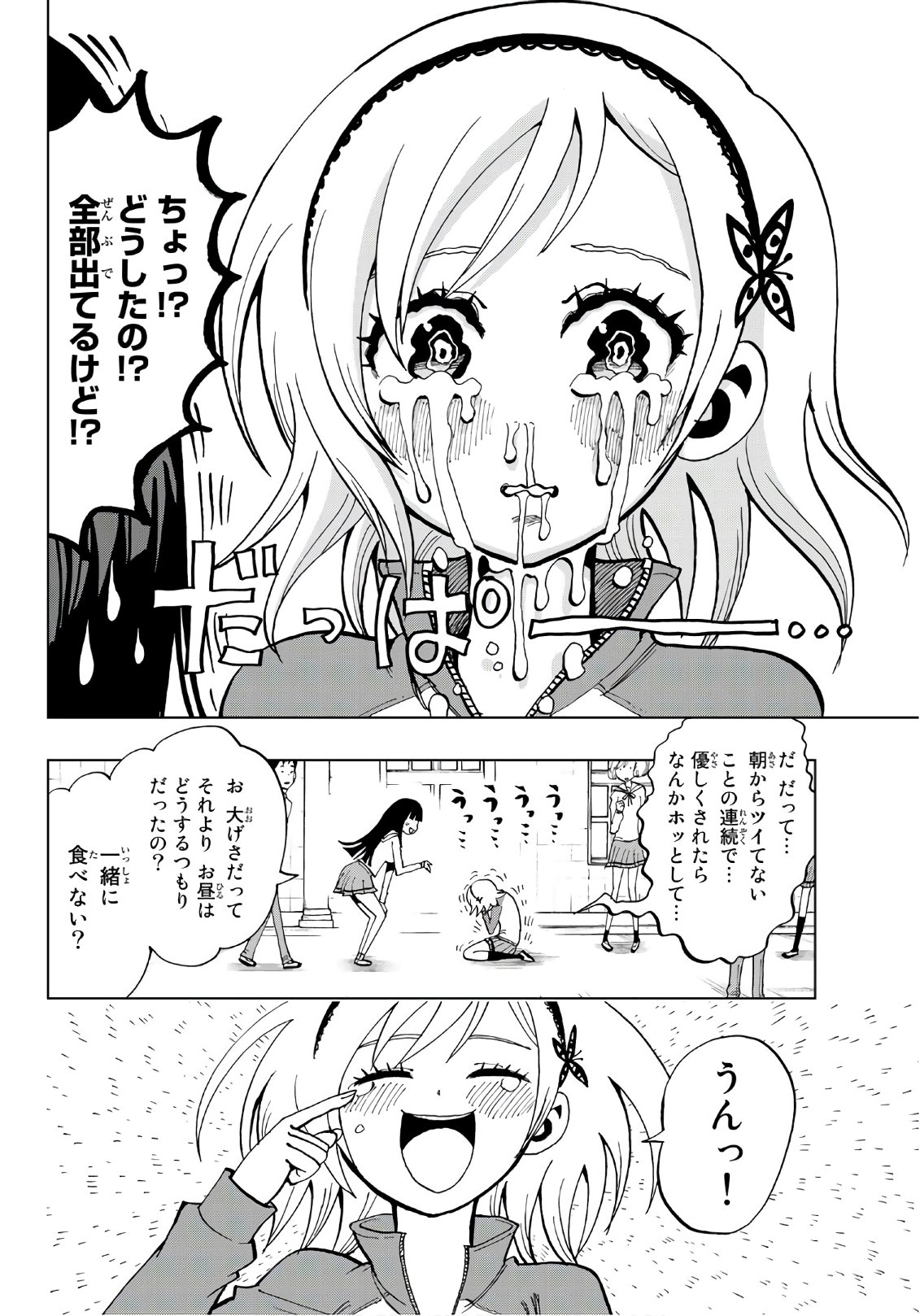 Gamblers Parade - Chapter 1 - Page 11