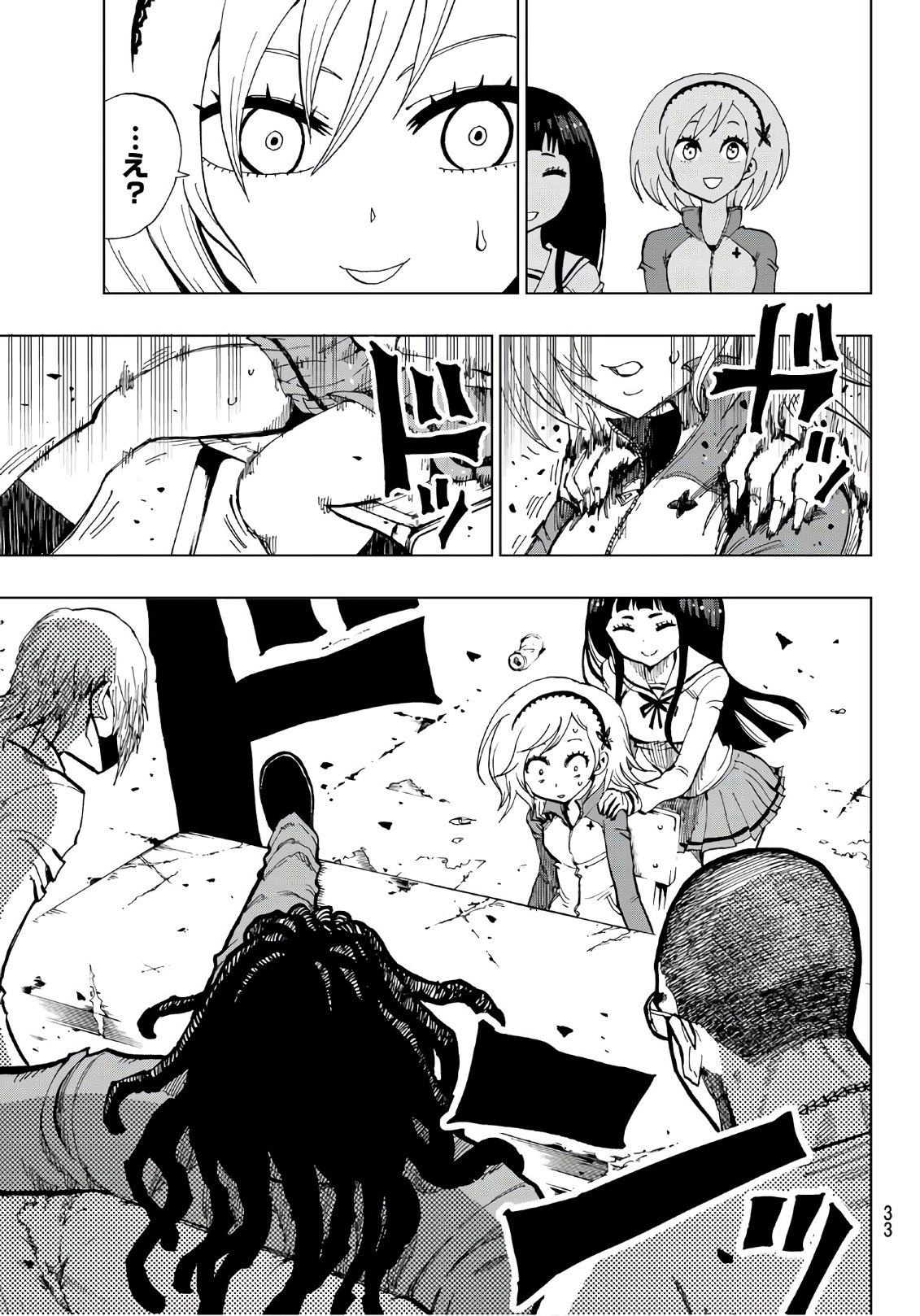 Gamblers Parade - Chapter 1 - Page 14