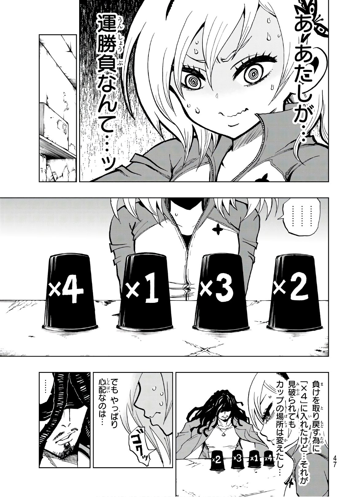 Gamblers Parade - Chapter 1 - Page 28