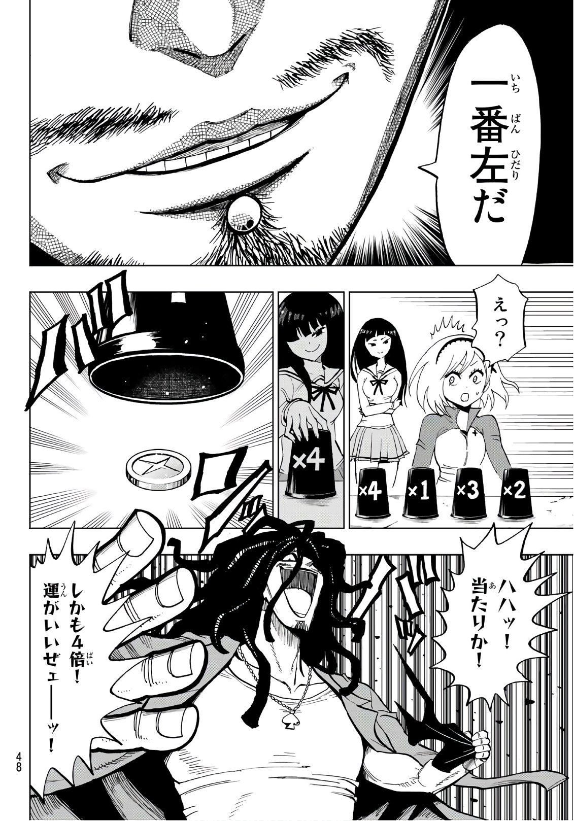 Gamblers Parade - Chapter 1 - Page 29