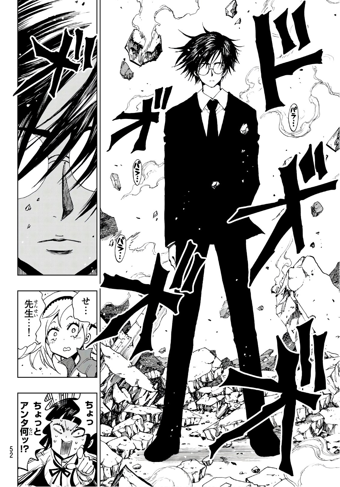 Gamblers Parade - Chapter 1 - Page 33