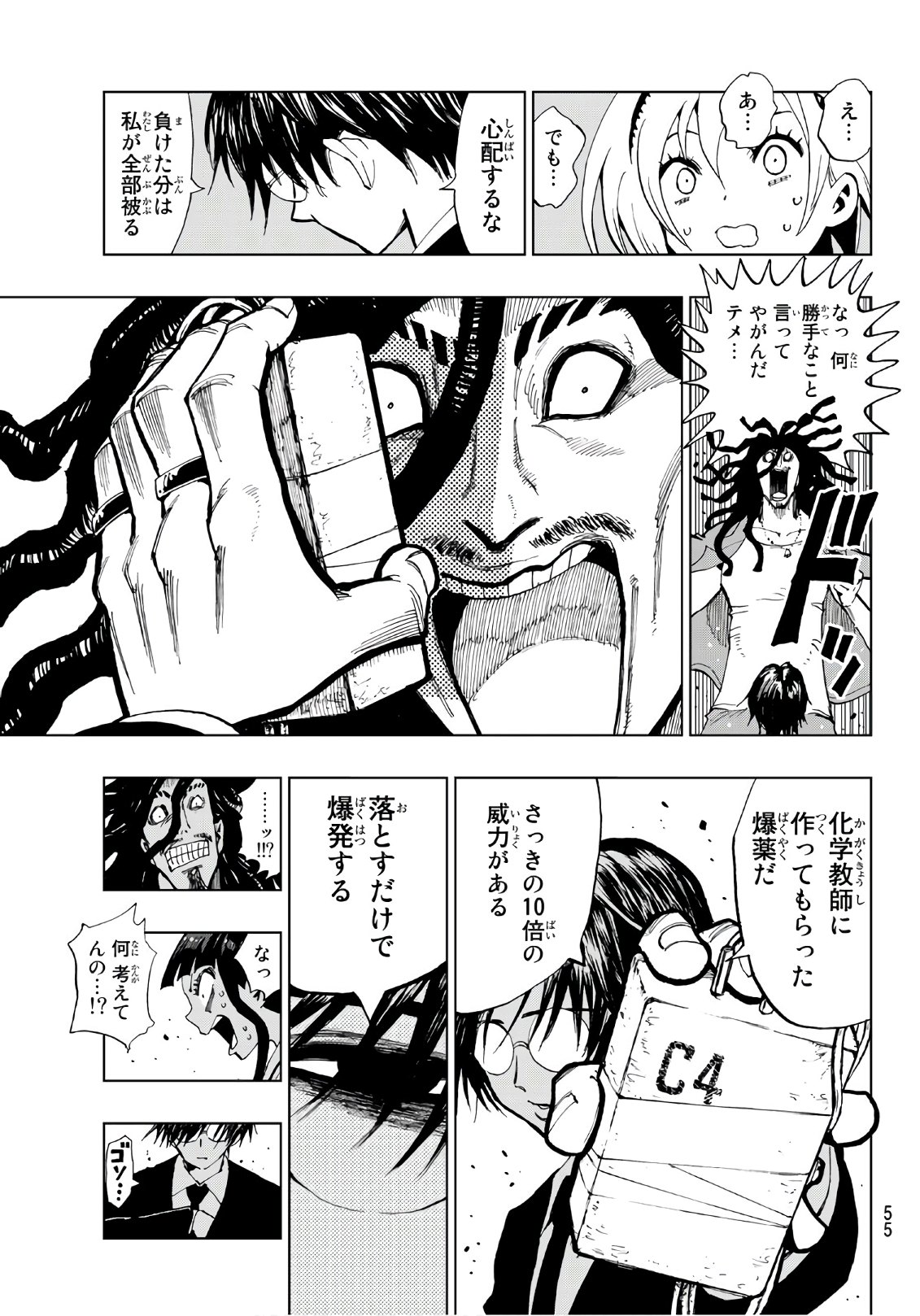 Gamblers Parade - Chapter 1 - Page 36