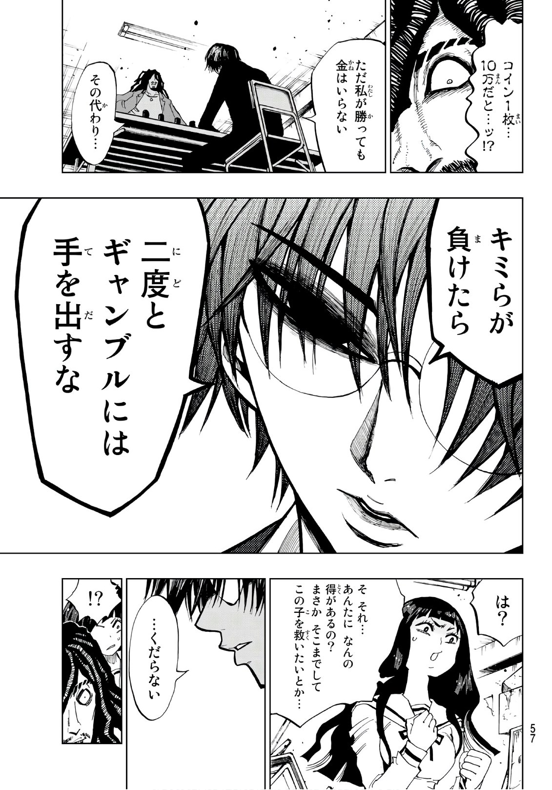 Gamblers Parade - Chapter 1 - Page 38