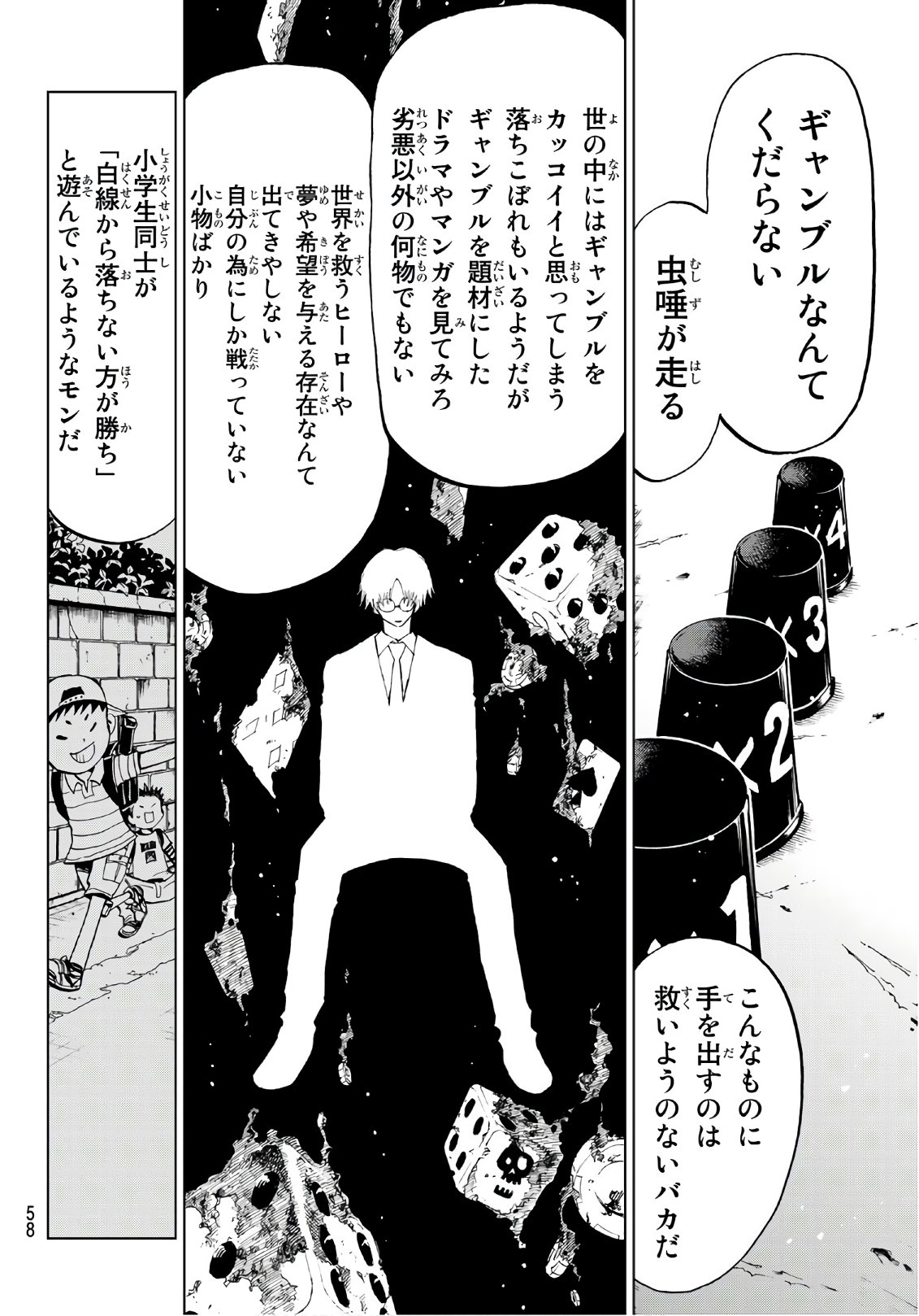 Gamblers Parade - Chapter 1 - Page 39