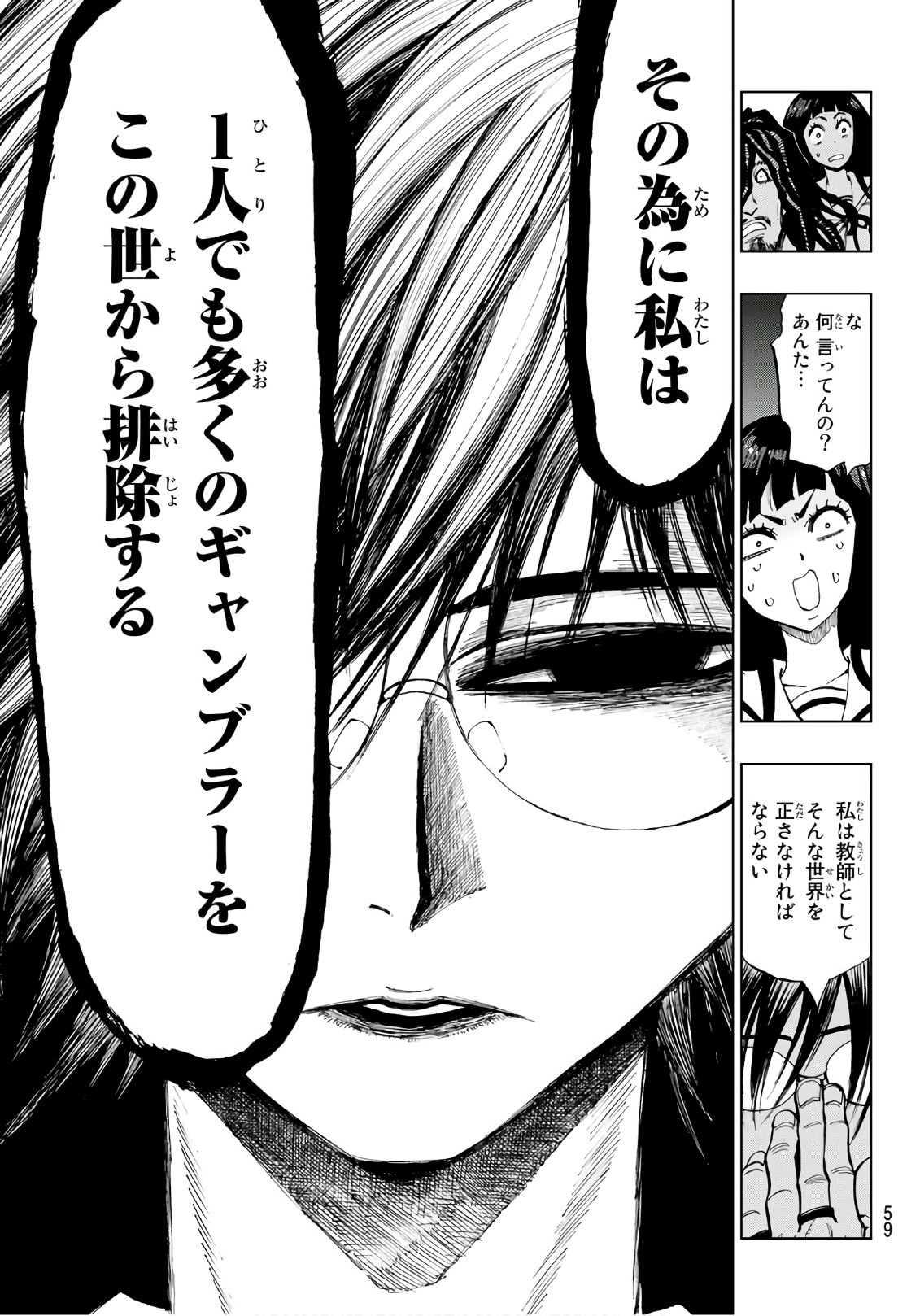 Gamblers Parade - Chapter 1 - Page 40