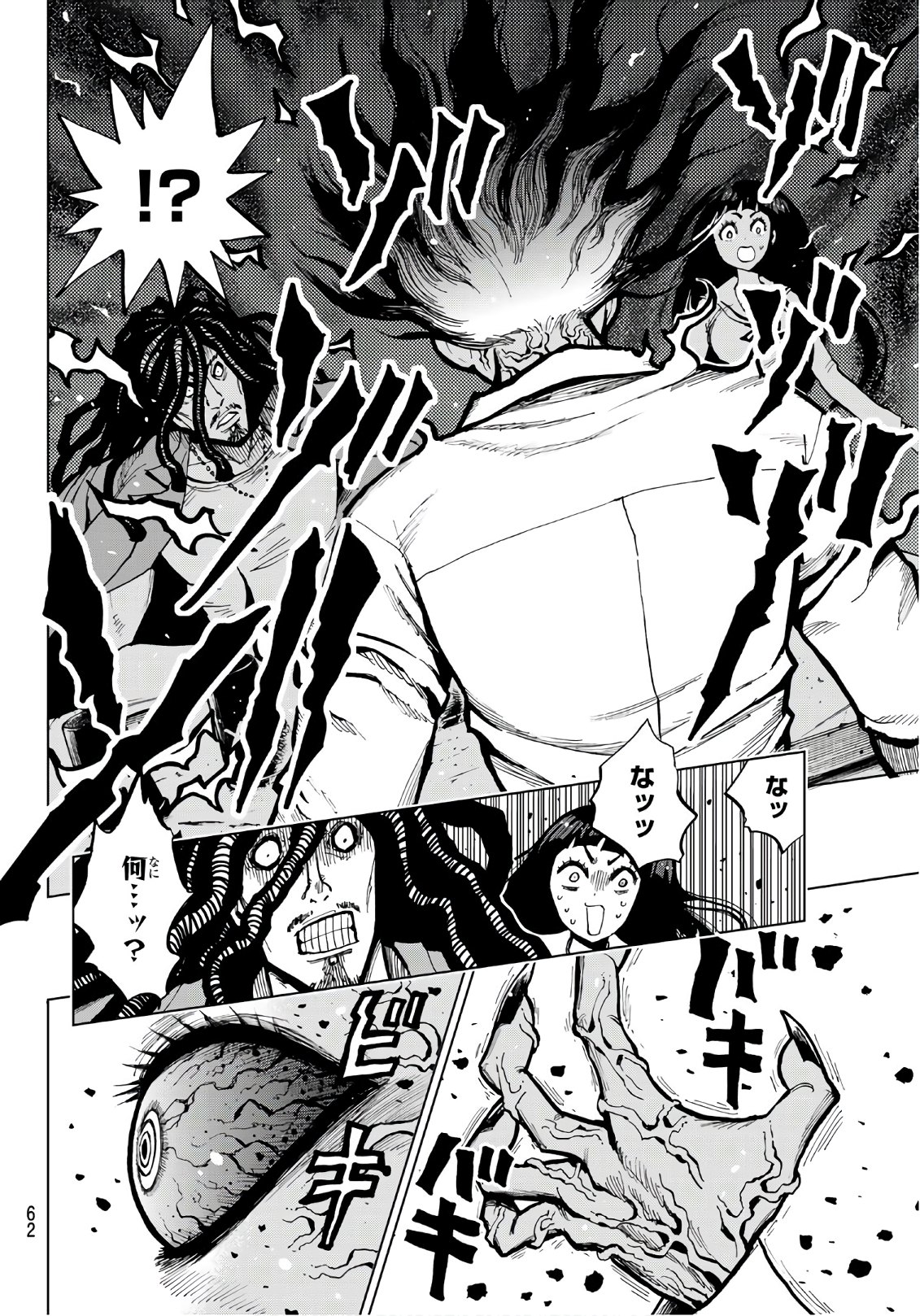 Gamblers Parade - Chapter 1 - Page 43