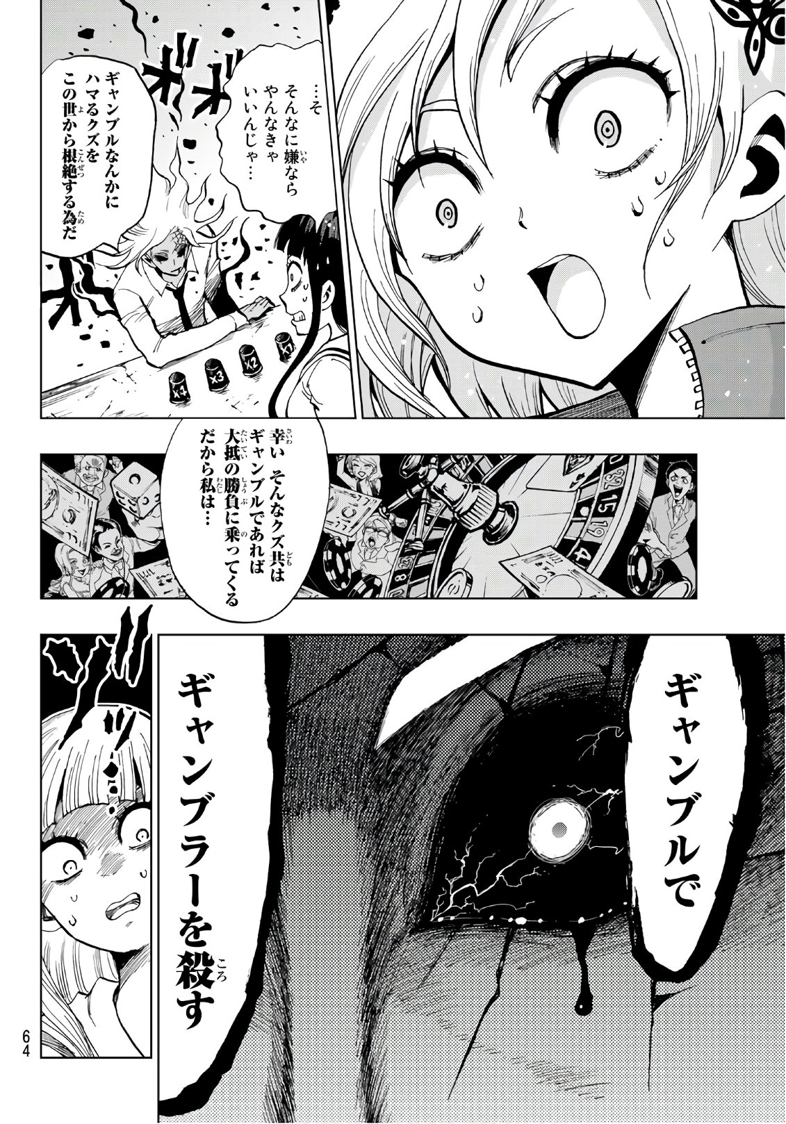 Gamblers Parade - Chapter 1 - Page 45