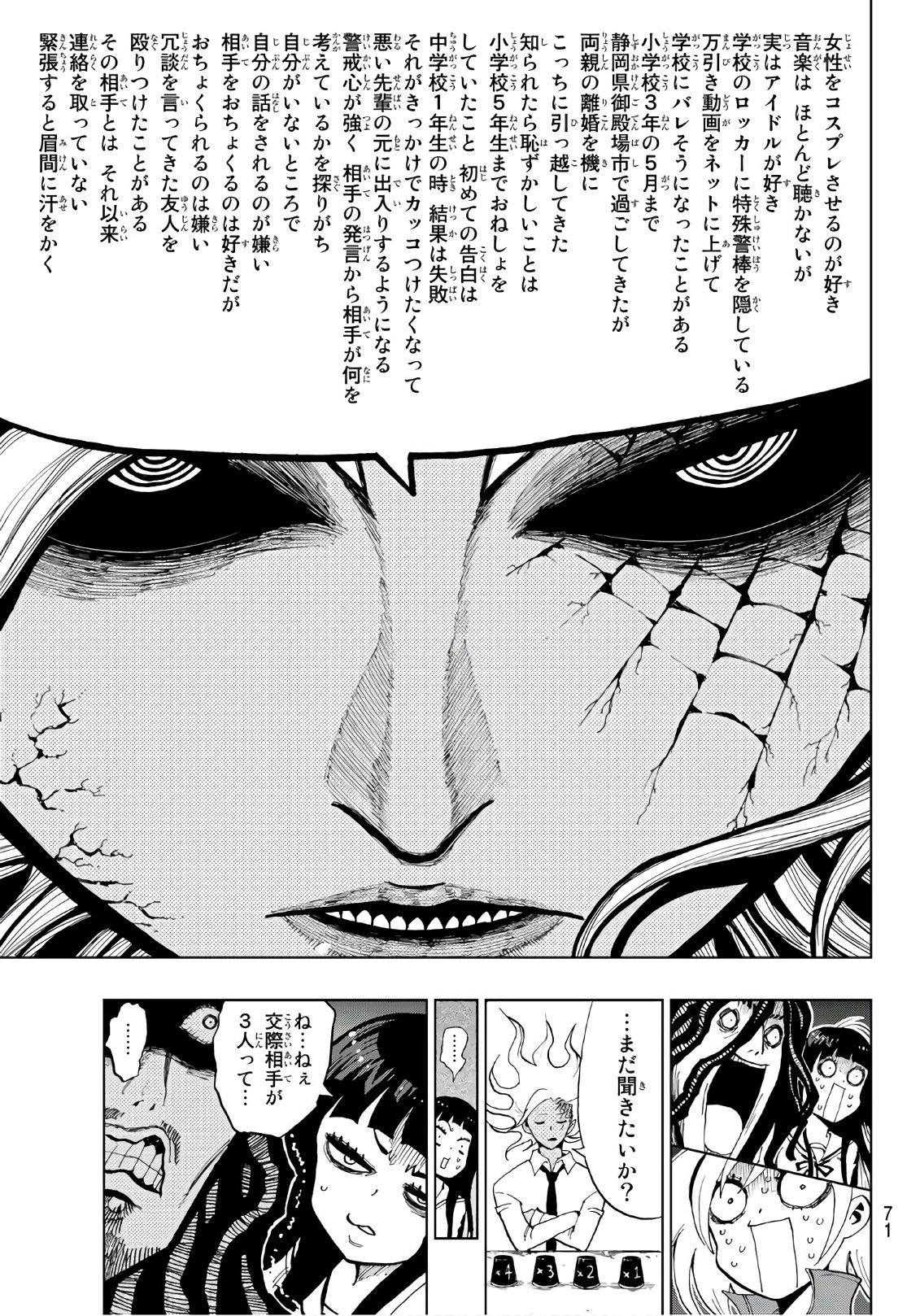 Gamblers Parade - Chapter 1 - Page 52