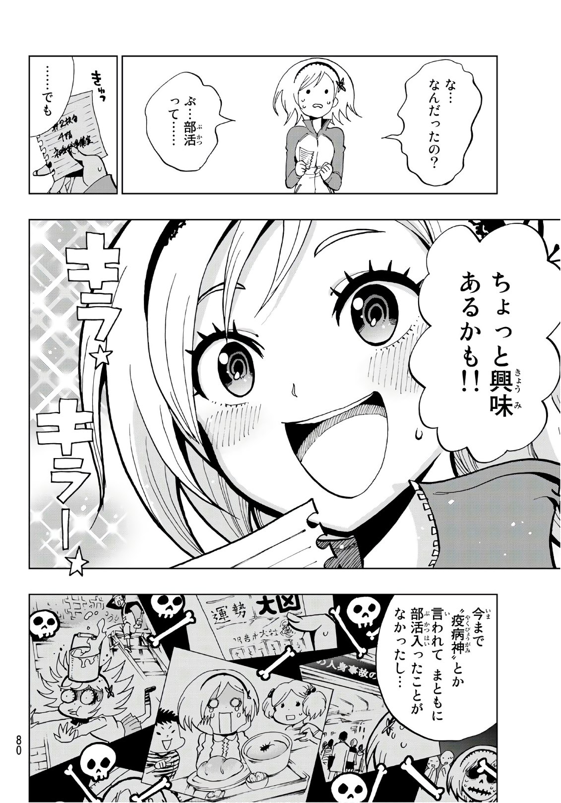 Gamblers Parade - Chapter 1 - Page 61