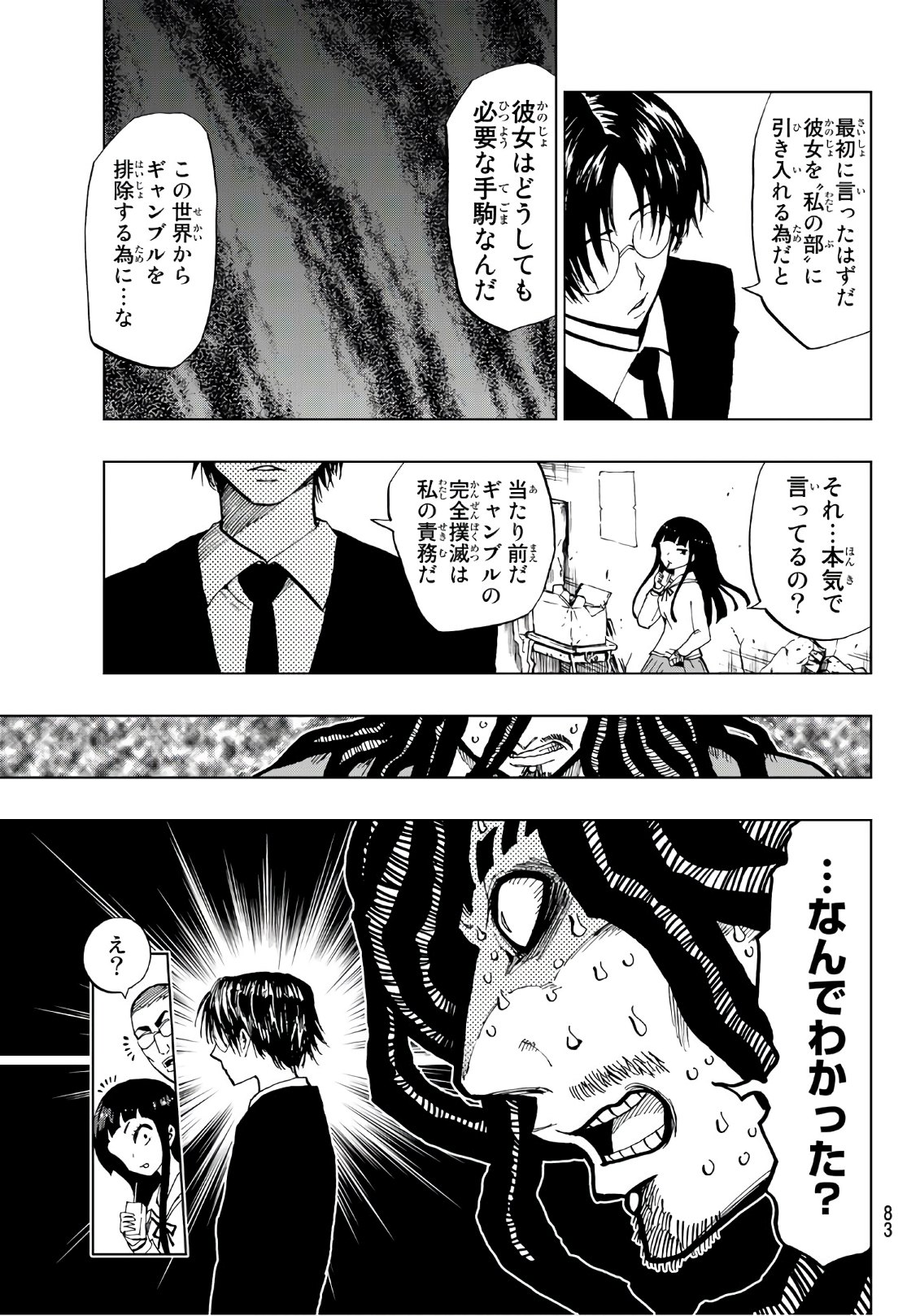 Gamblers Parade - Chapter 1 - Page 64