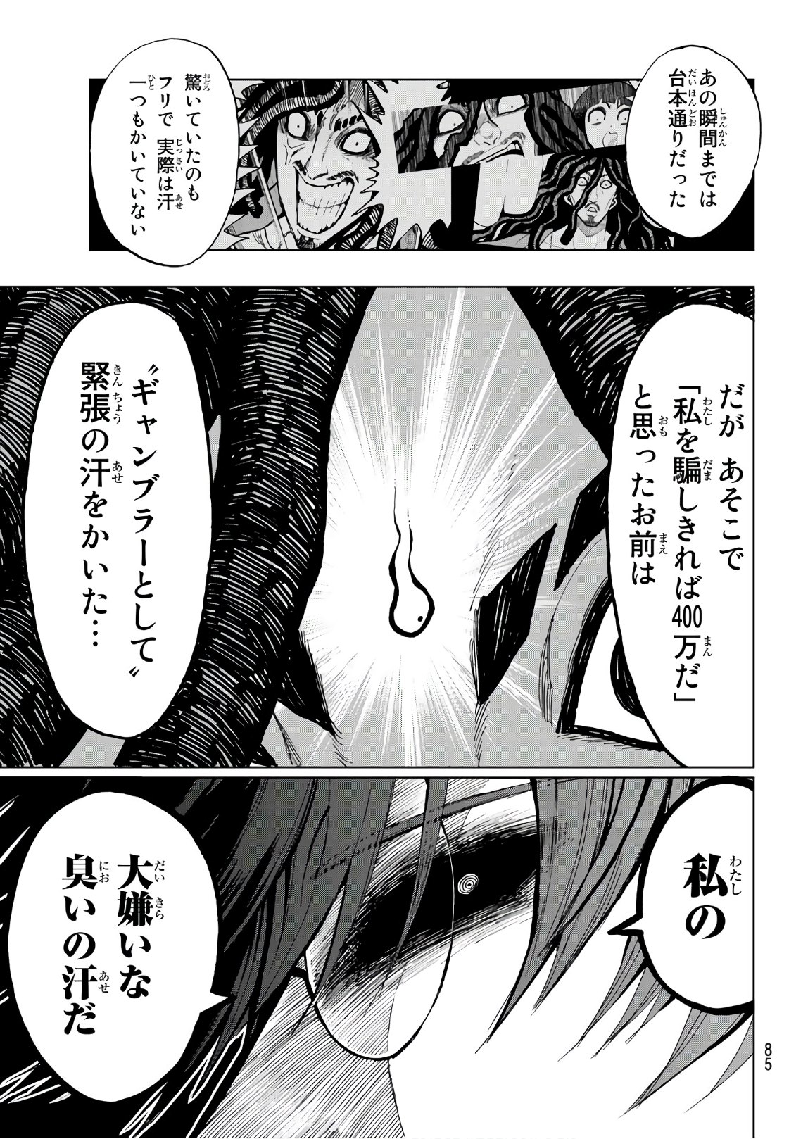 Gamblers Parade - Chapter 1 - Page 66