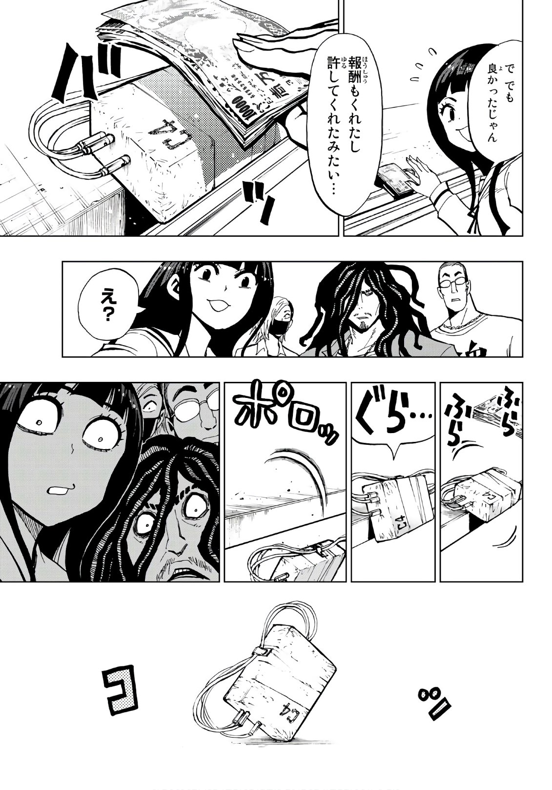 Gamblers Parade - Chapter 1 - Page 68