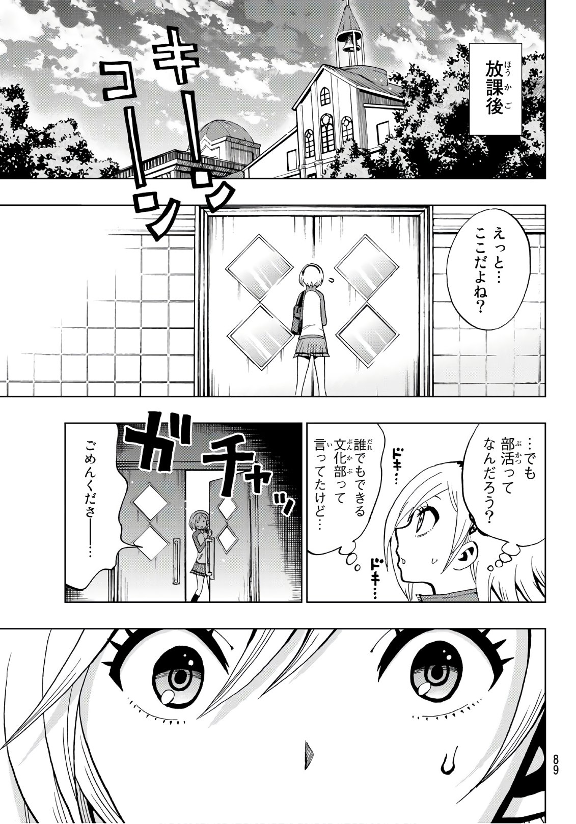 Gamblers Parade - Chapter 1 - Page 70