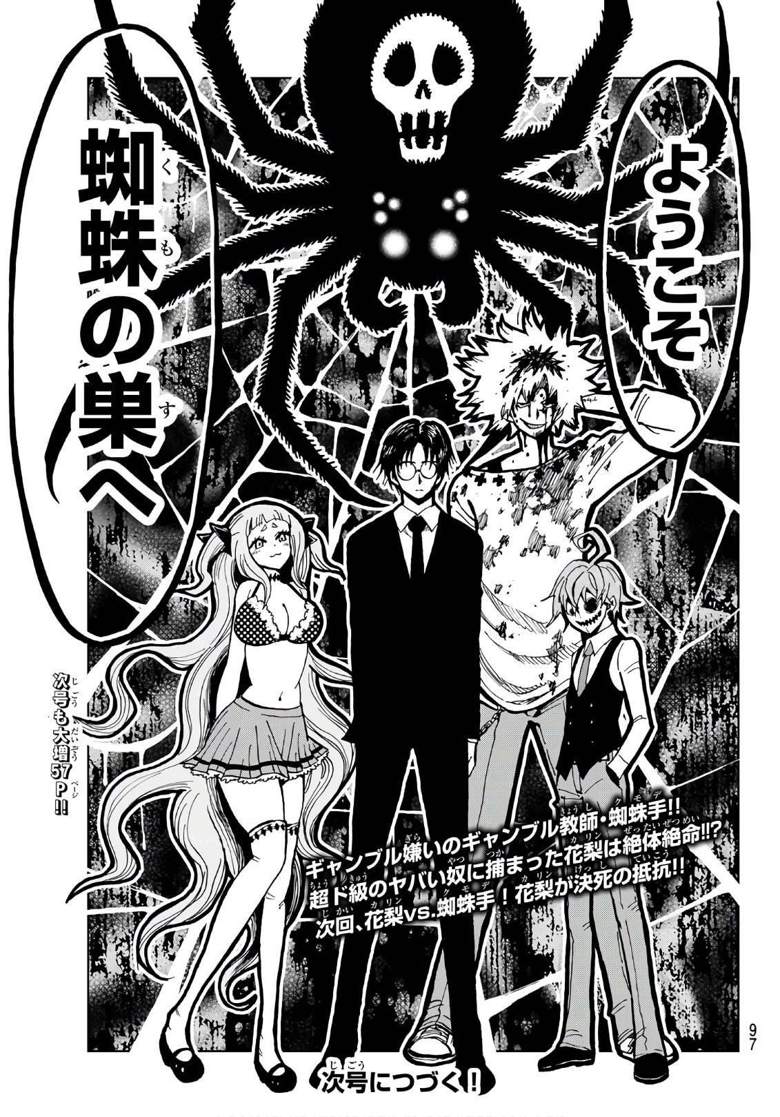 Gamblers Parade - Chapter 1 - Page 78