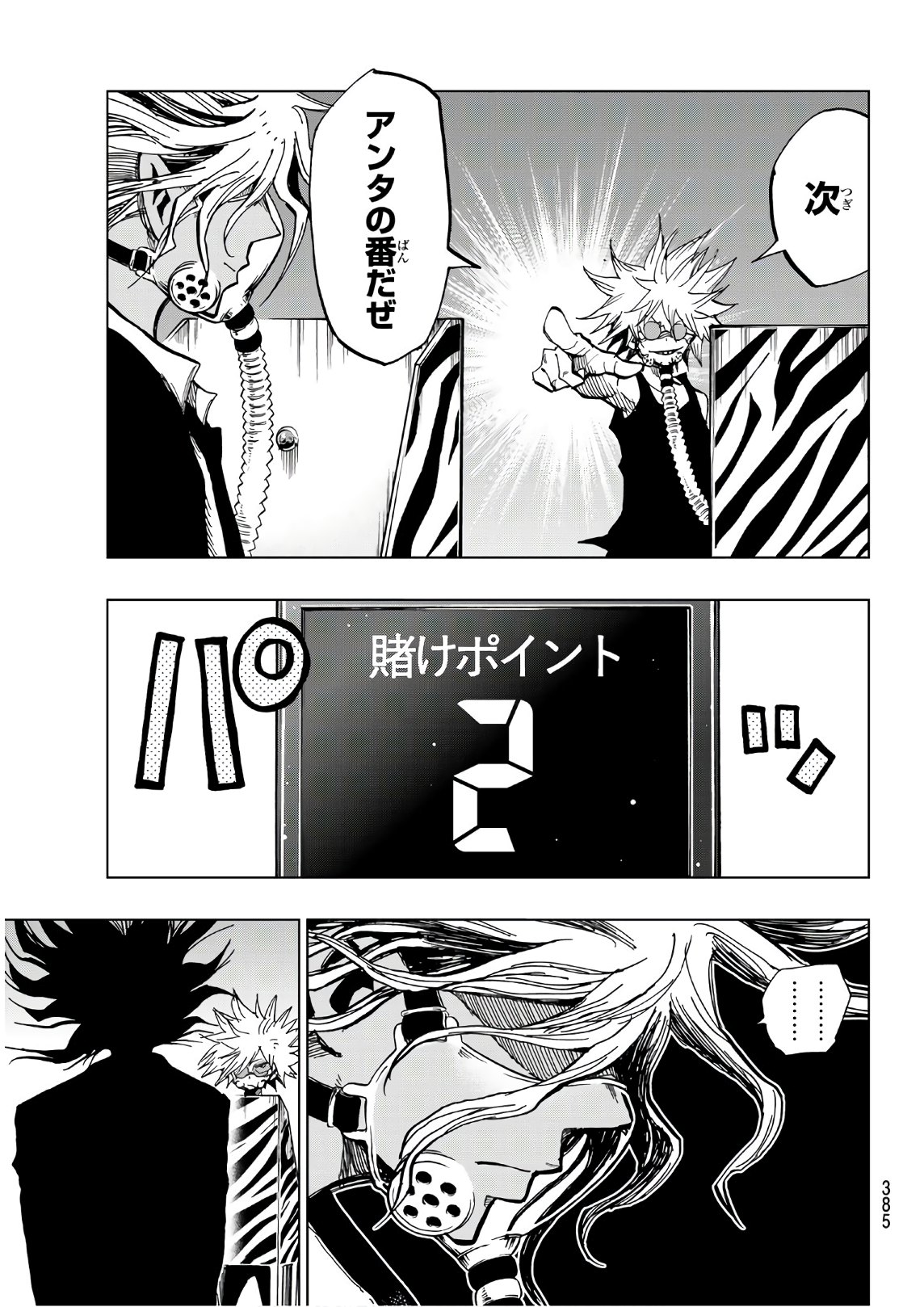 Gamblers Parade - Chapter 10 - Page 13