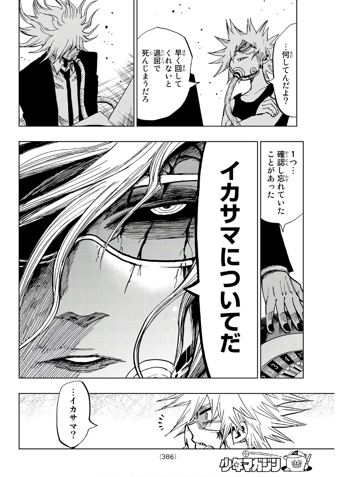 Gamblers Parade - Chapter 10 - Page 14