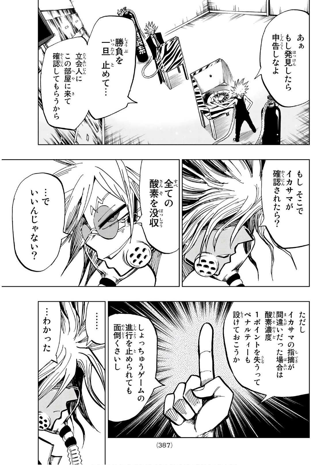 Gamblers Parade - Chapter 10 - Page 15