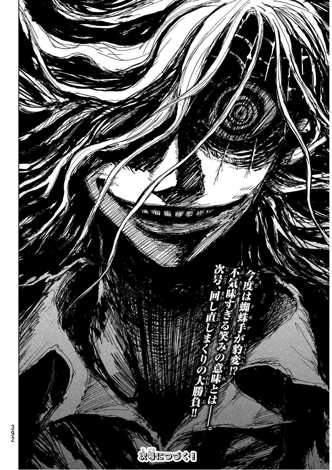 Gamblers Parade - Chapter 10 - Page 20