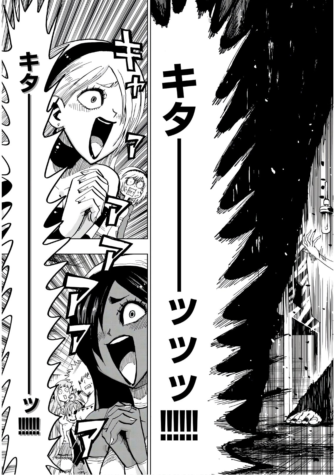 Gamblers Parade - Chapter 10 - Page 3