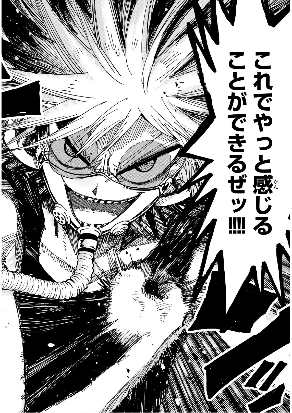 Gamblers Parade - Chapter 10 - Page 4