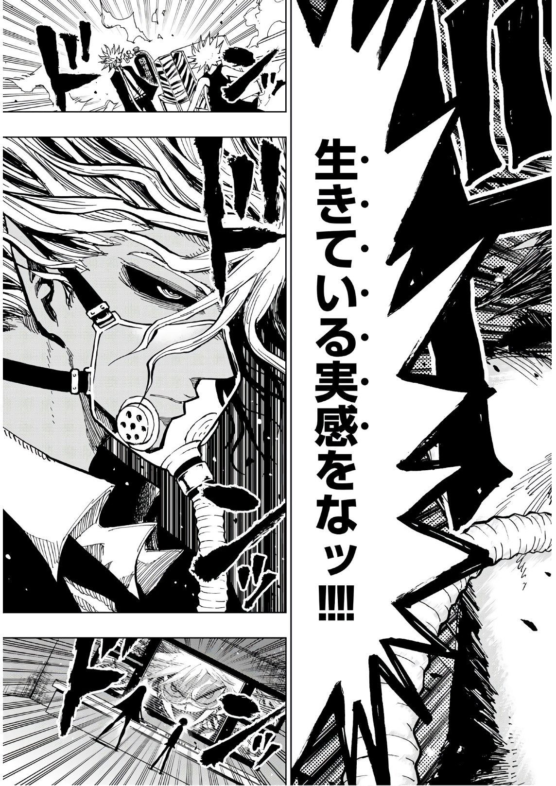 Gamblers Parade - Chapter 10 - Page 5