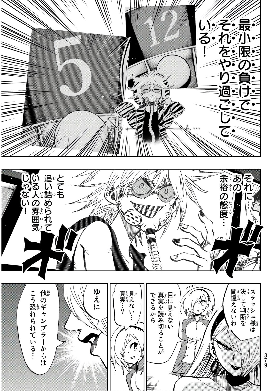 Gamblers Parade - Chapter 10 - Page 7