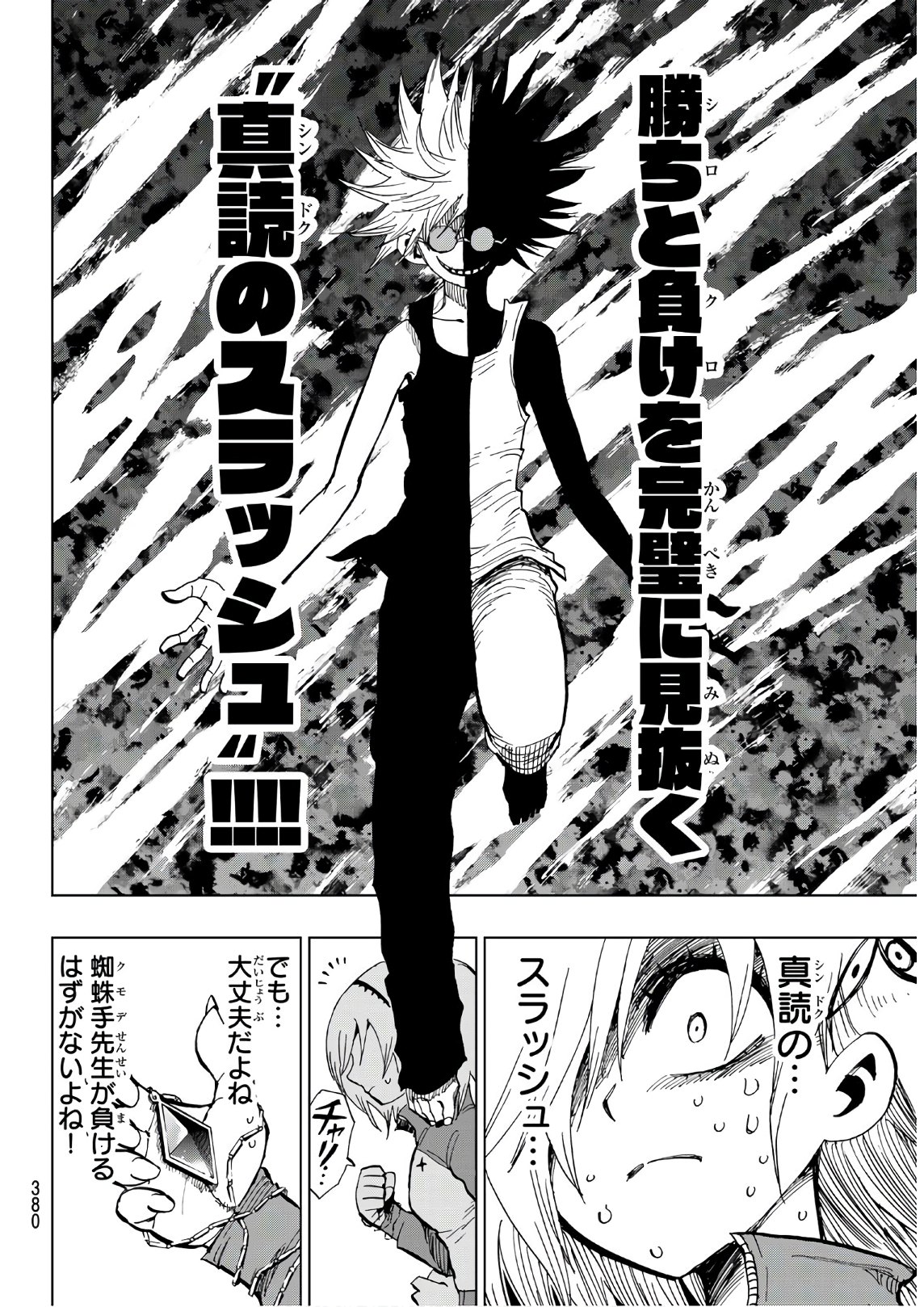 Gamblers Parade - Chapter 10 - Page 8