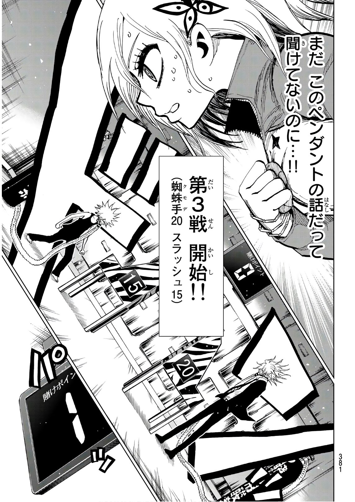 Gamblers Parade - Chapter 10 - Page 9