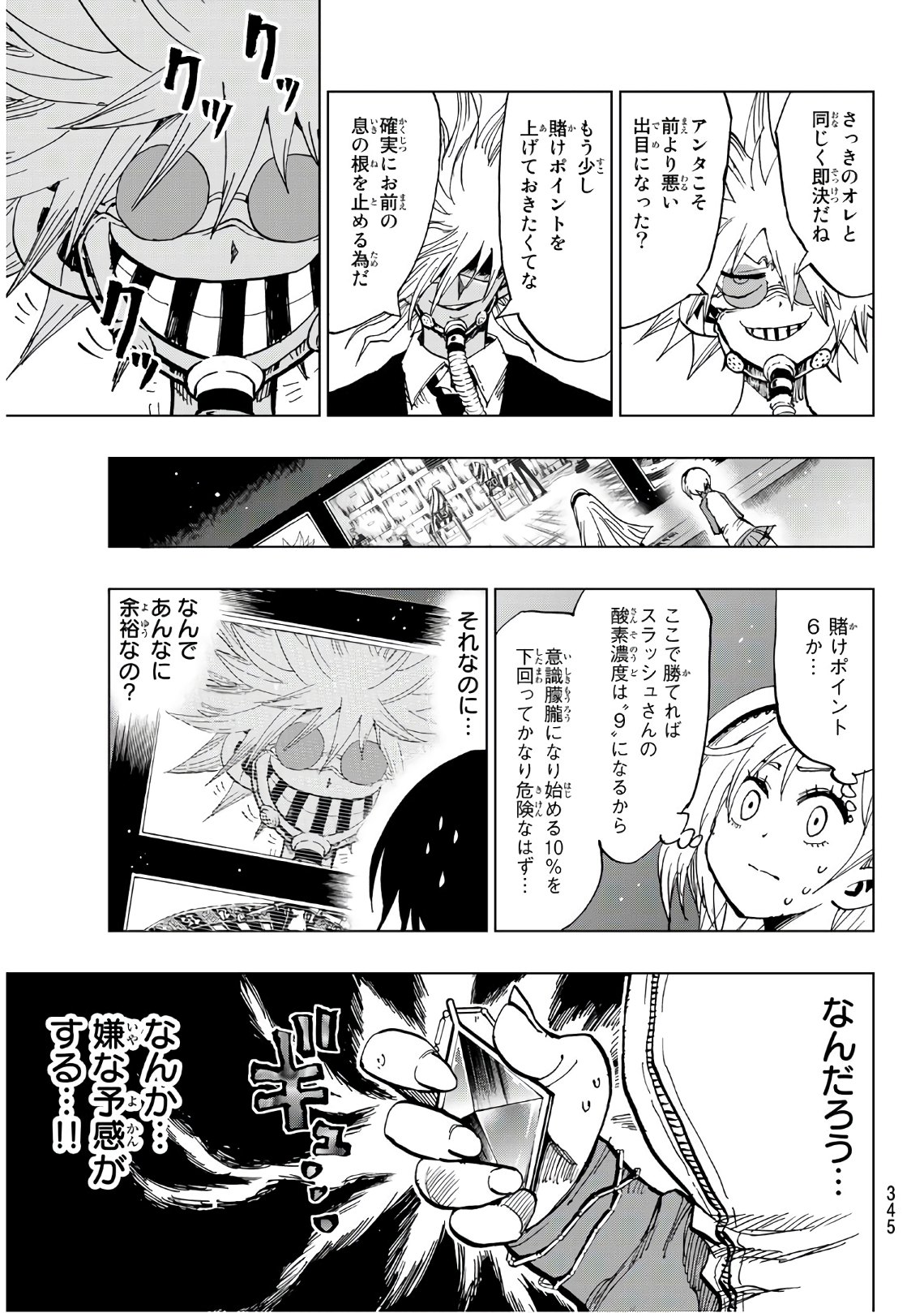 Gamblers Parade - Chapter 11 - Page 11