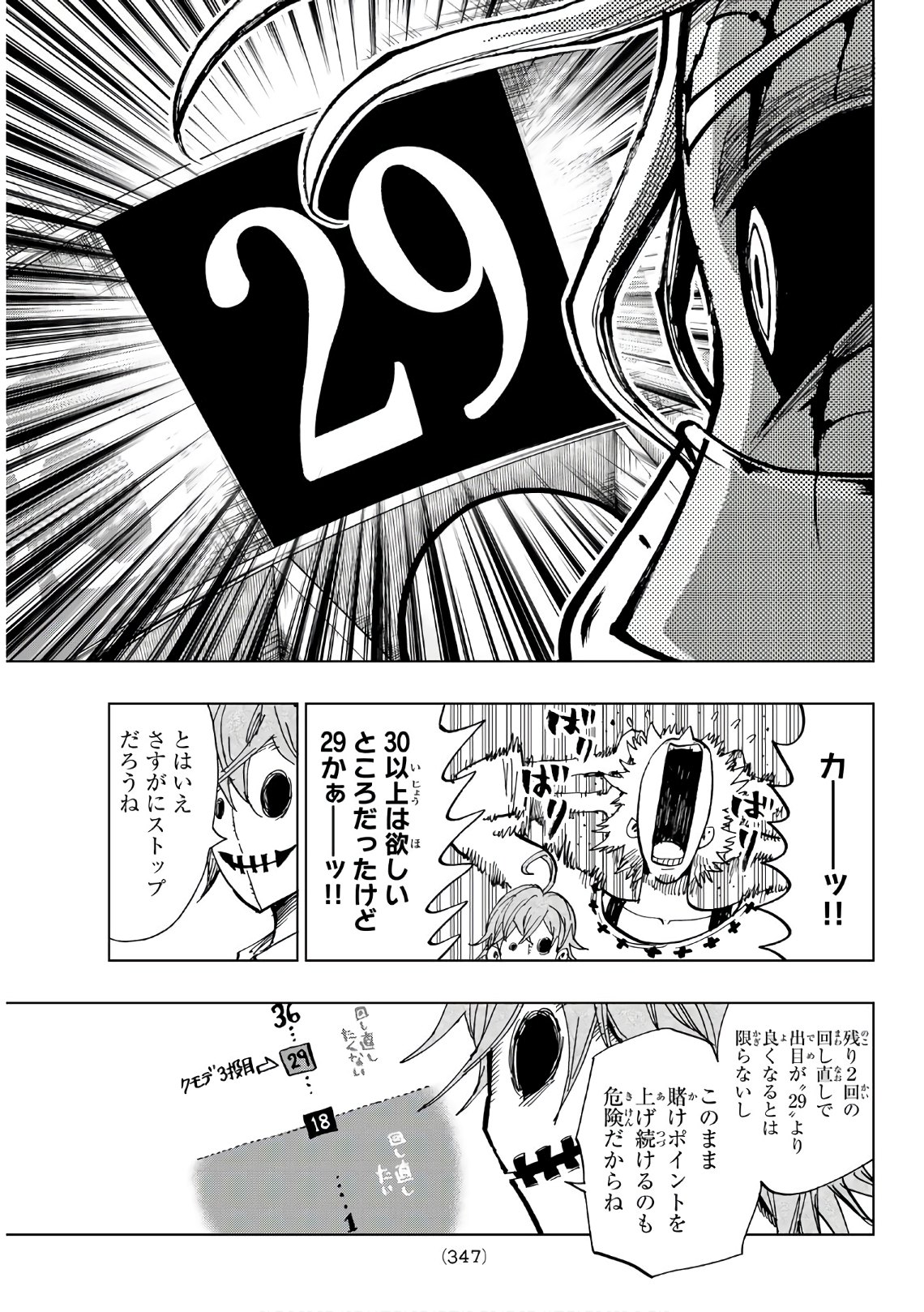 Gamblers Parade - Chapter 11 - Page 13