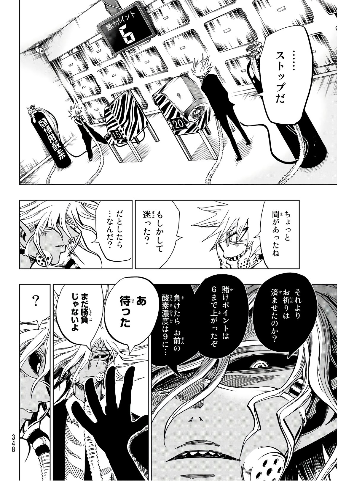 Gamblers Parade - Chapter 11 - Page 14