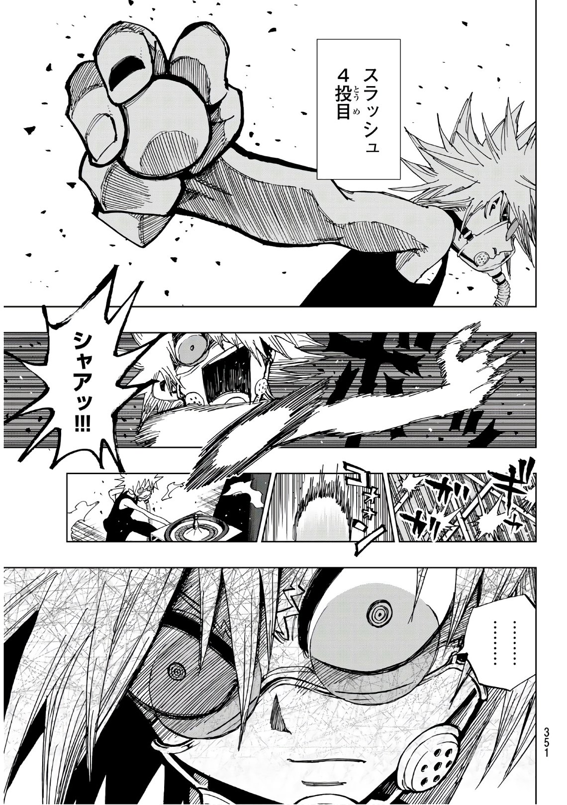 Gamblers Parade - Chapter 11 - Page 17