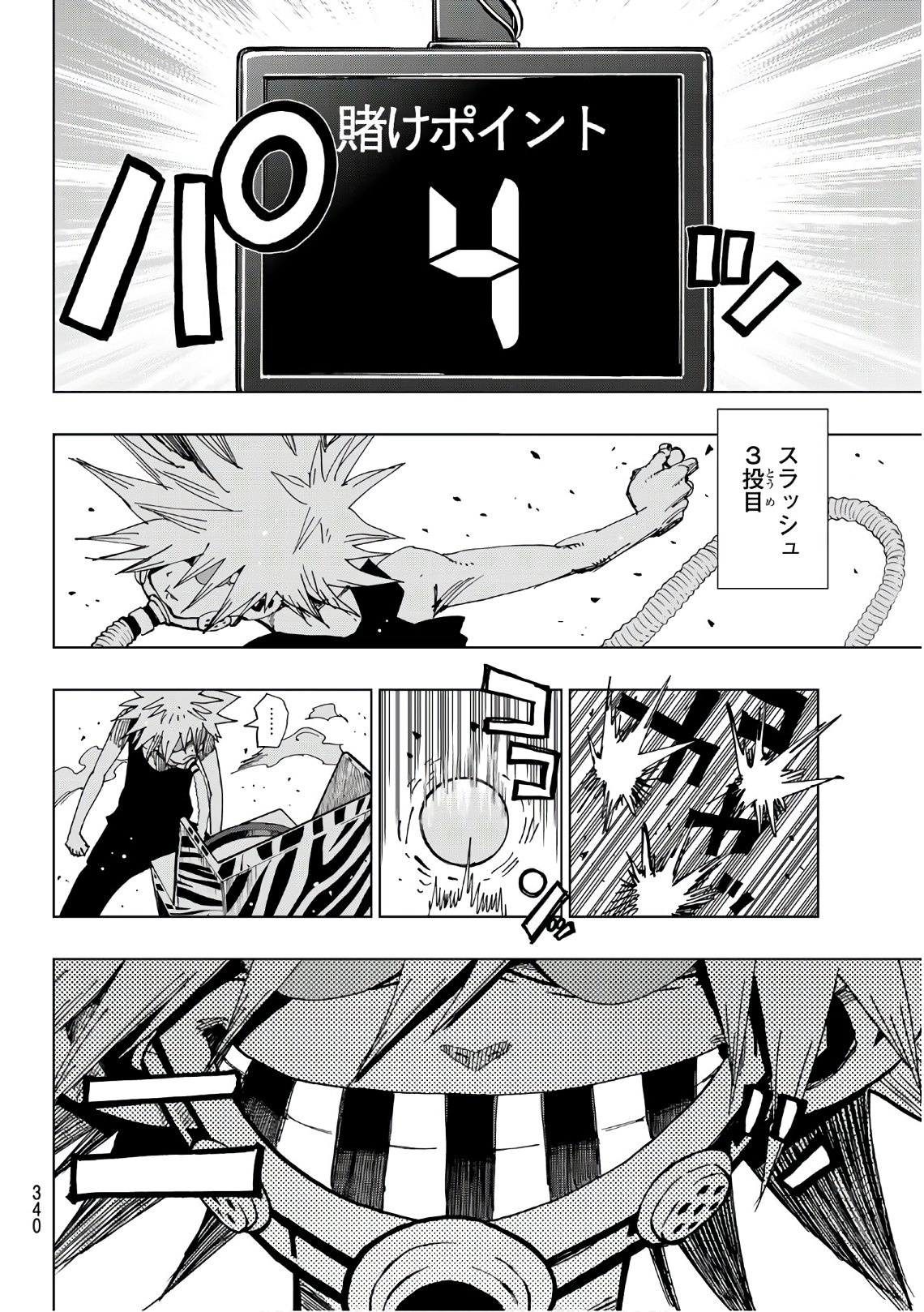 Gamblers Parade - Chapter 11 - Page 6