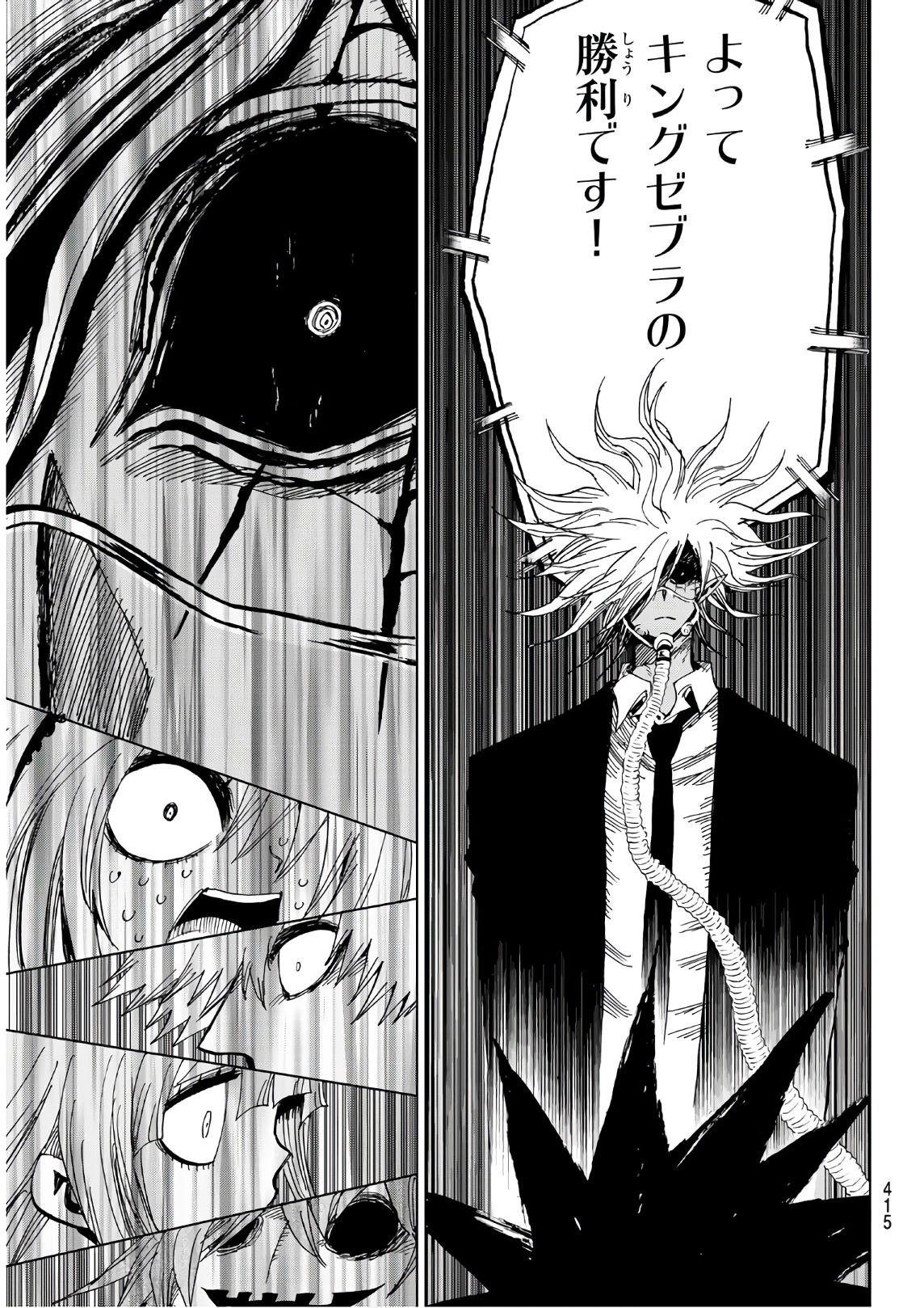 Gamblers Parade - Chapter 12 - Page 11