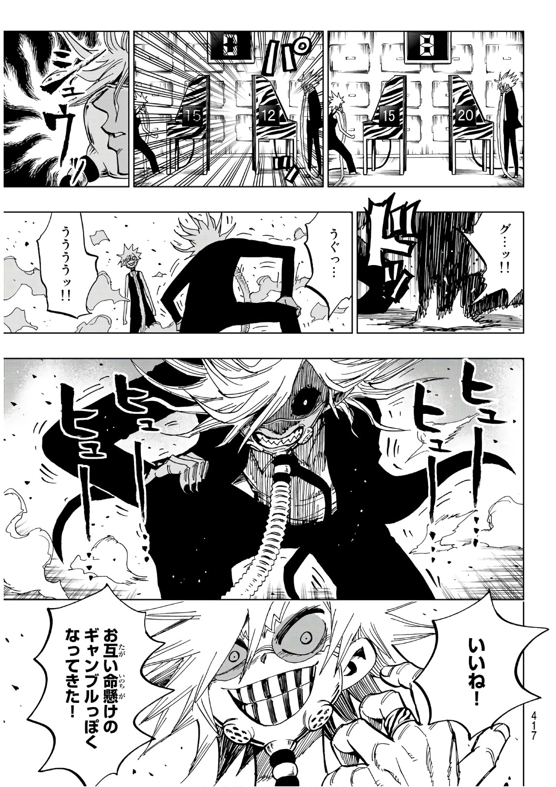 Gamblers Parade - Chapter 12 - Page 13