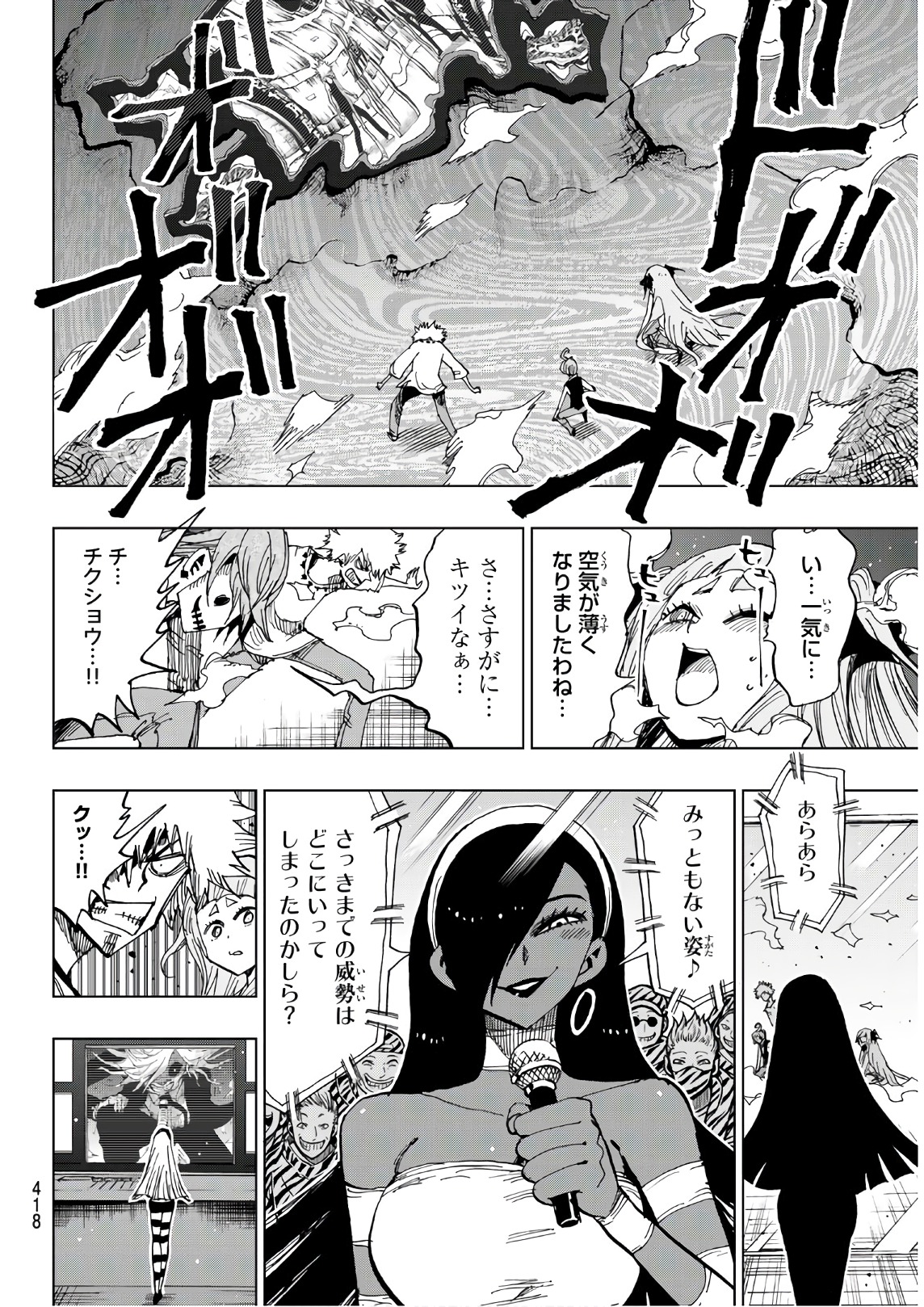 Gamblers Parade - Chapter 12 - Page 14