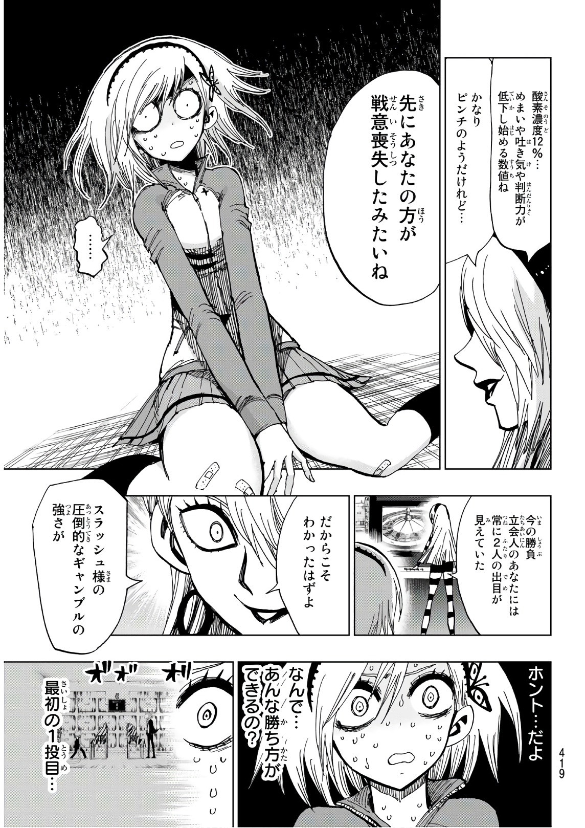 Gamblers Parade - Chapter 12 - Page 15