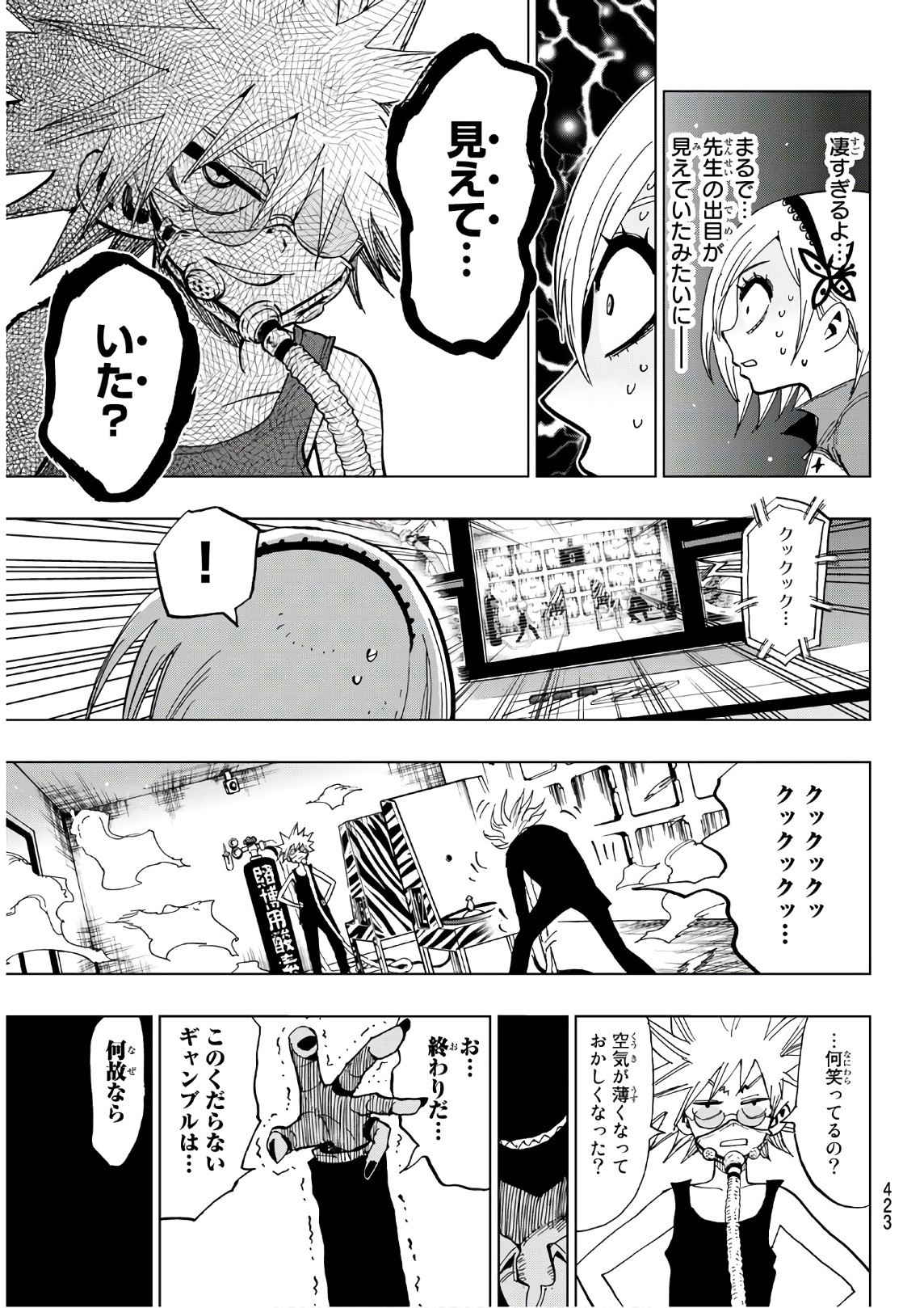 Gamblers Parade - Chapter 12 - Page 19