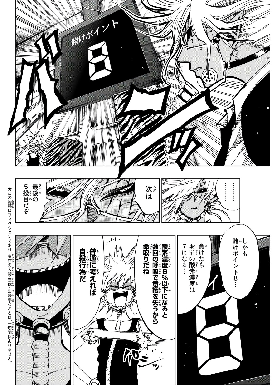 Gamblers Parade - Chapter 12 - Page 2