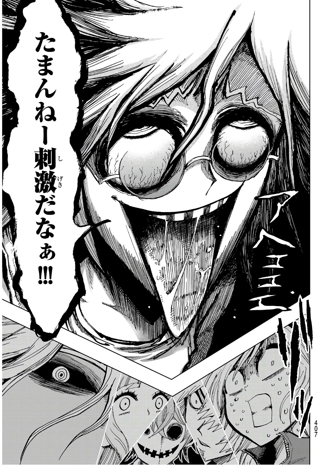 Gamblers Parade - Chapter 12 - Page 3