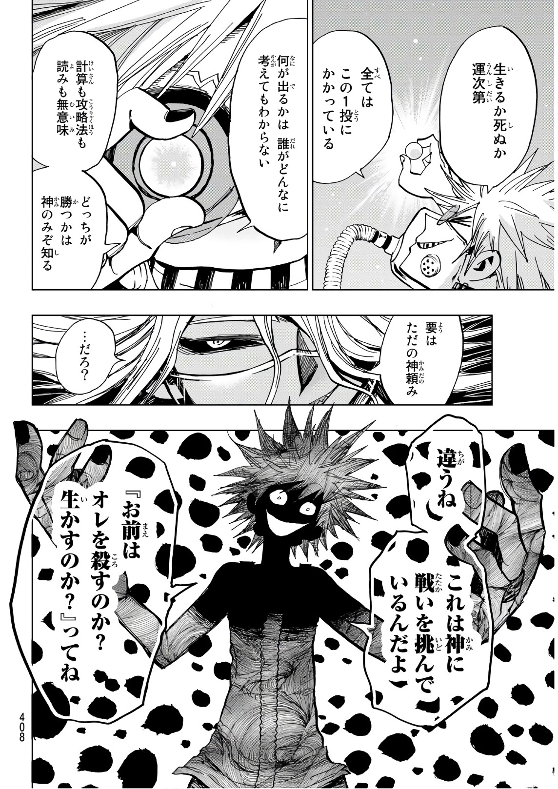 Gamblers Parade - Chapter 12 - Page 4