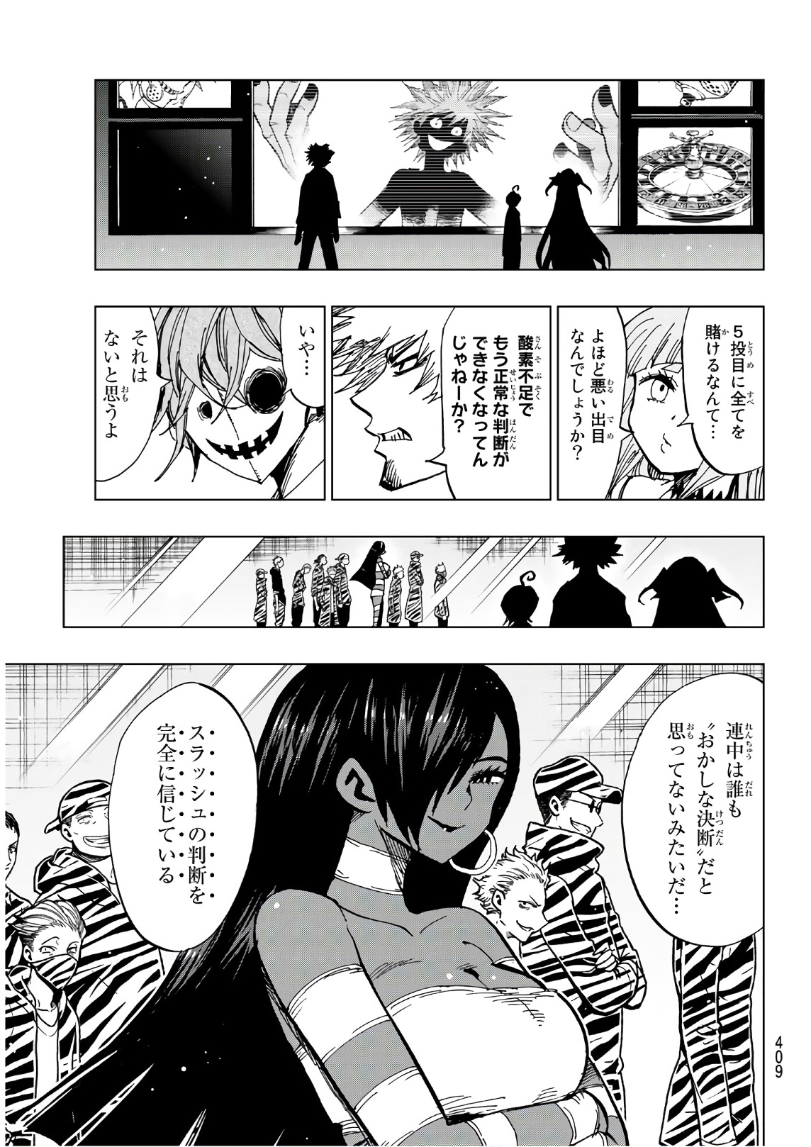 Gamblers Parade - Chapter 12 - Page 5