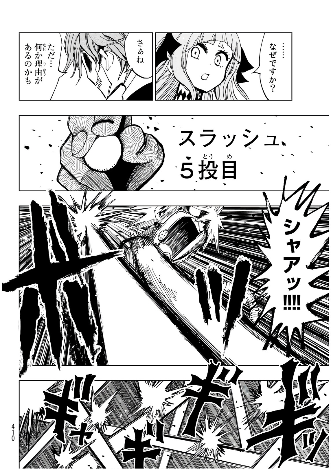 Gamblers Parade - Chapter 12 - Page 6