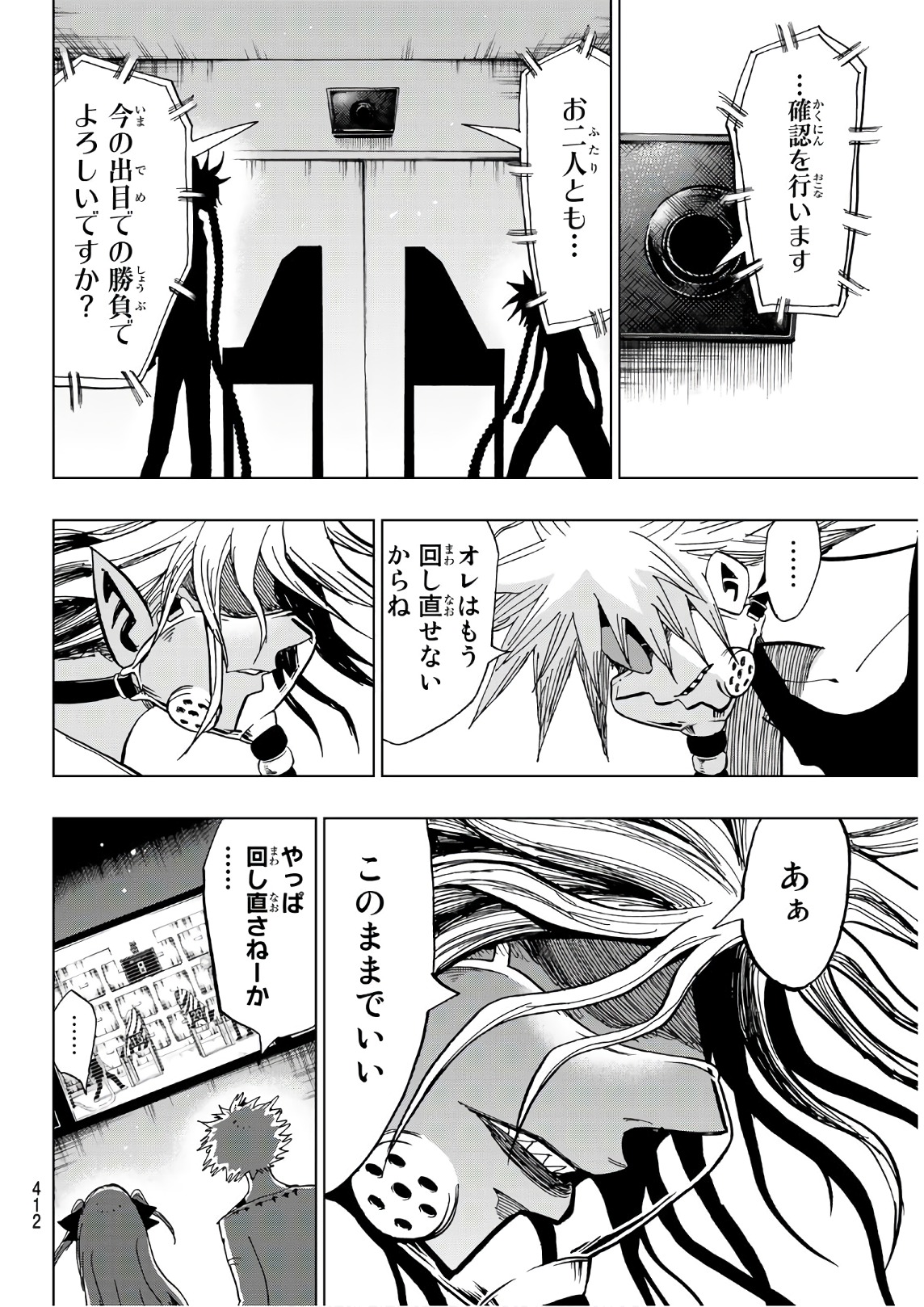 Gamblers Parade - Chapter 12 - Page 8