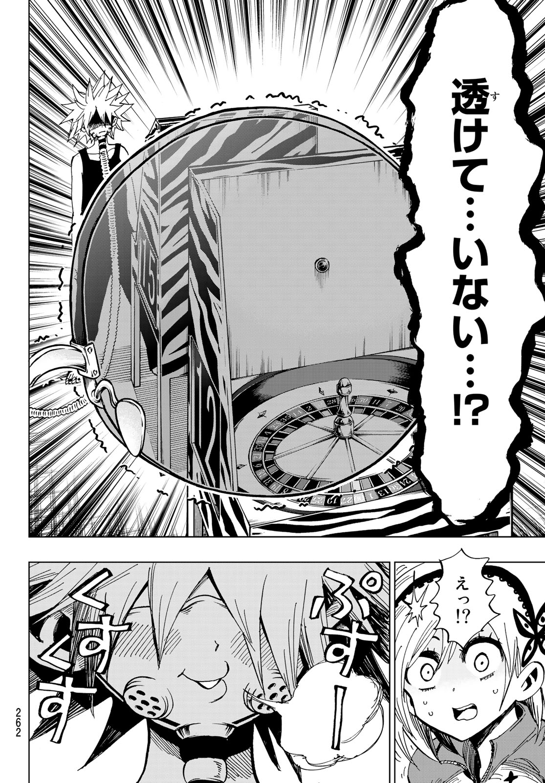 Gamblers Parade - Chapter 13 - Page 13