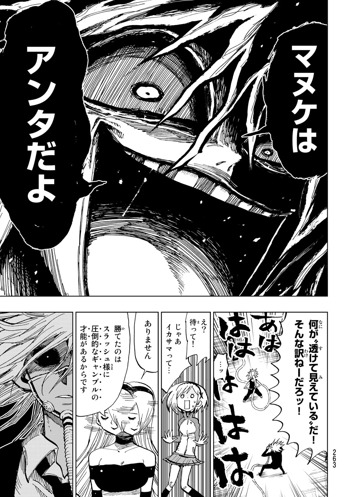 Gamblers Parade - Chapter 13 - Page 14