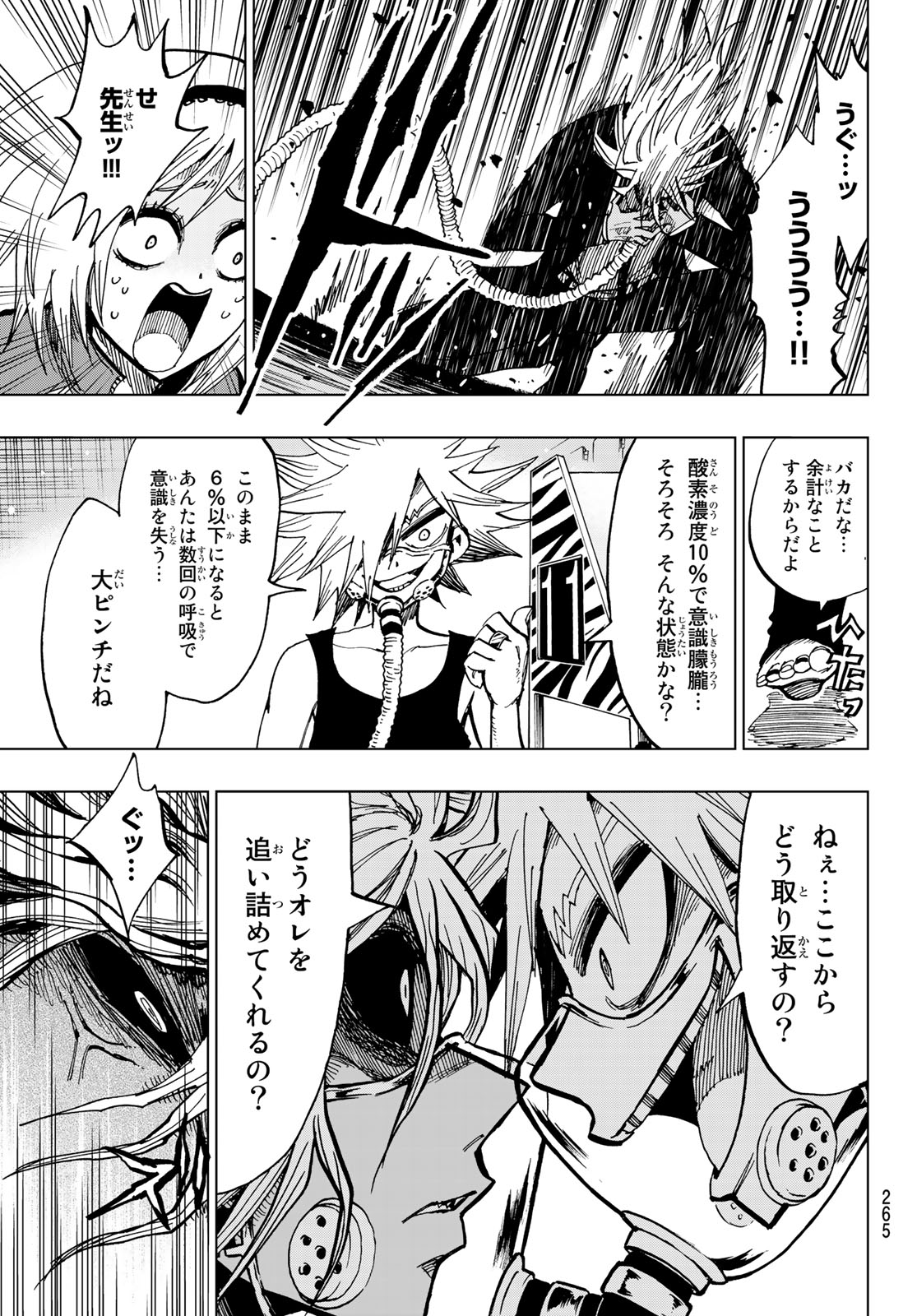 Gamblers Parade - Chapter 13 - Page 16