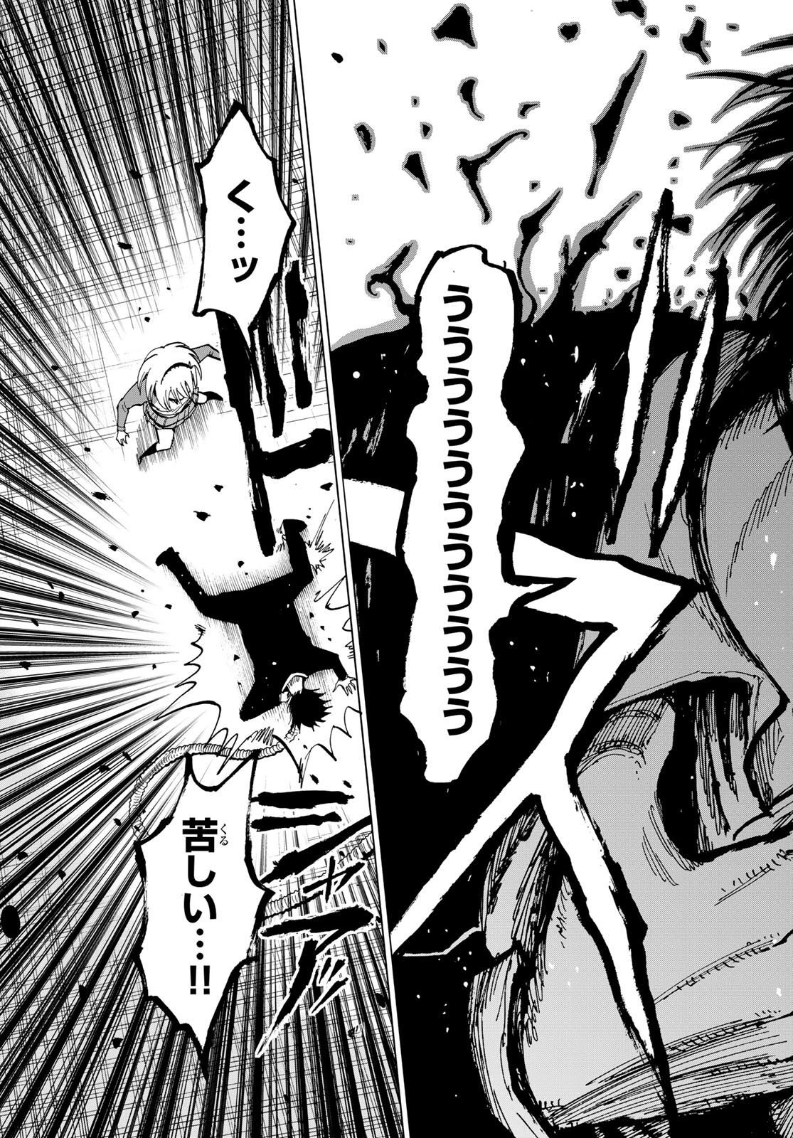 Gamblers Parade - Chapter 13 - Page 18